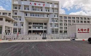 大塘小學(xué) - 中出網(wǎng)-智能出入口與停車(chē)充電門(mén)戶(hù)