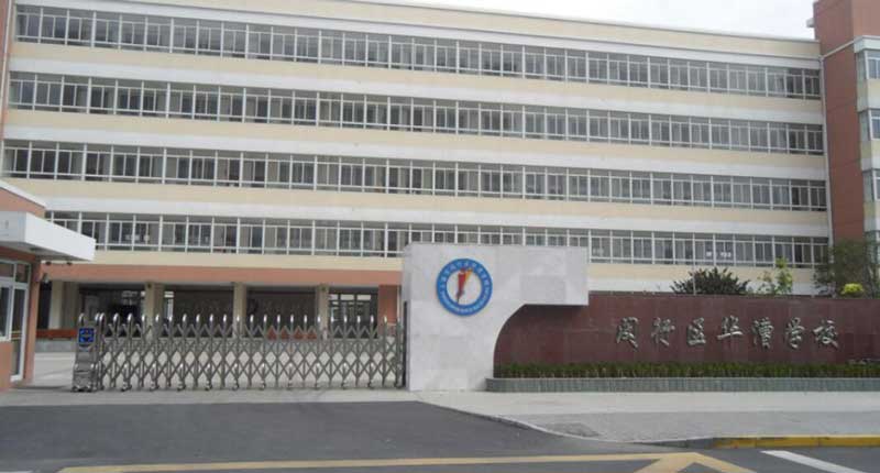 閔行區(qū)華漕學(xué)校 - 中出網(wǎng)-智能出入口與停車充電門戶