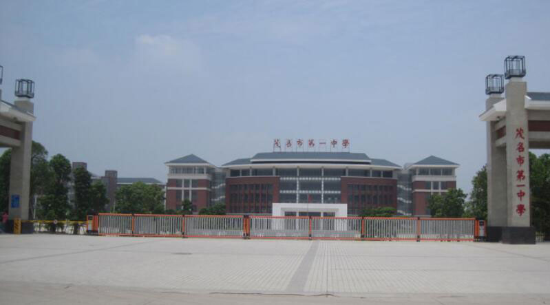 茂名市第一中學(xué) - 中出網(wǎng)-智能出入口與停車充電門戶