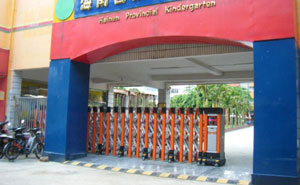 海南省機(jī)關(guān)幼兒園 - 中出網(wǎng)-智能出入口與停車充電門戶