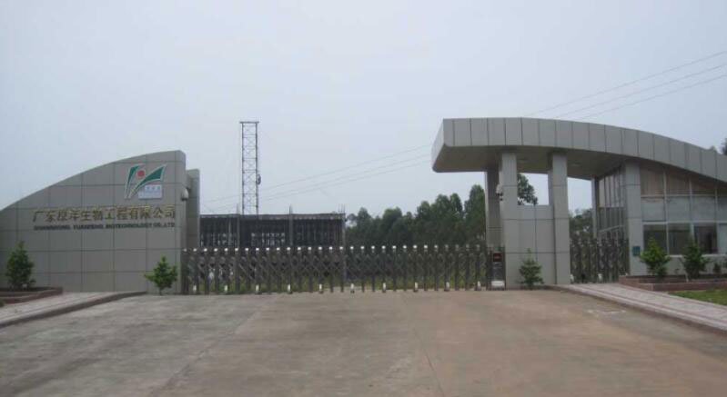 廣東源豐生物工程有限公司 - 中出網(wǎng)-智能出入口與停車充電門戶