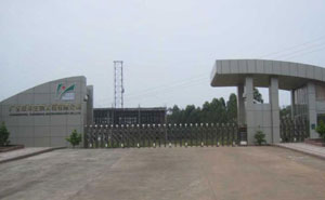 廣東源豐生物工程有限公司 - 中出網(wǎng)-智能出入口與停車(chē)充電門(mén)戶(hù)