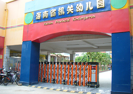 海南機關(guān)幼兒園伸縮門工程案例 - 中出網(wǎng)-智能出入口與停車充電門戶