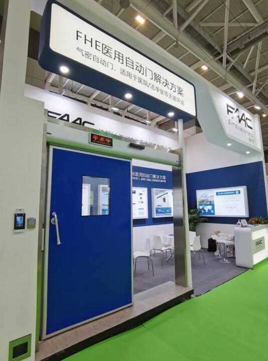 FAAC攜FHE醫(yī)用自動(dòng)門(mén)解決方案亮相CHCC