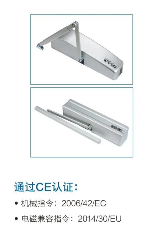 平開自動門電機
