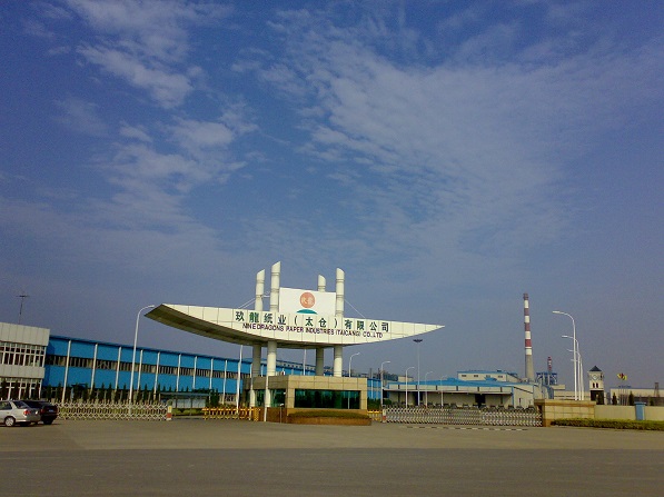 玖龍紙業(yè)卷簾門案例 - 中出網(wǎng)-智能出入口與停車充電門戶