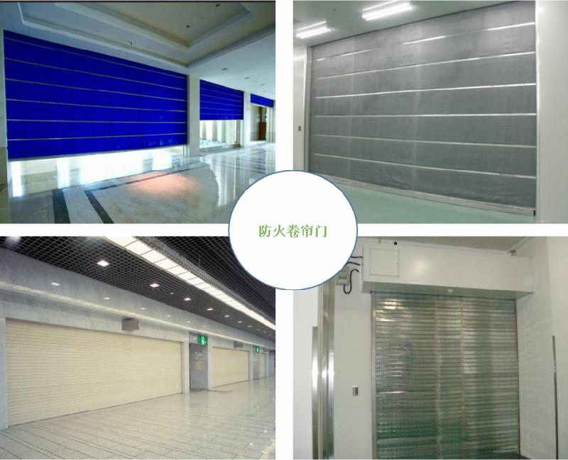 防火卷簾門(mén)