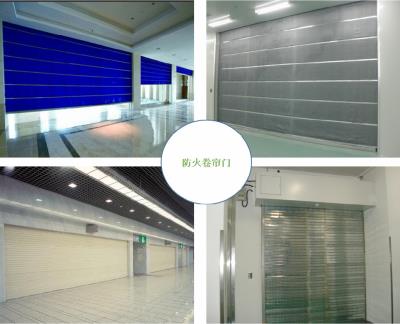 其他 - 防火卷簾門