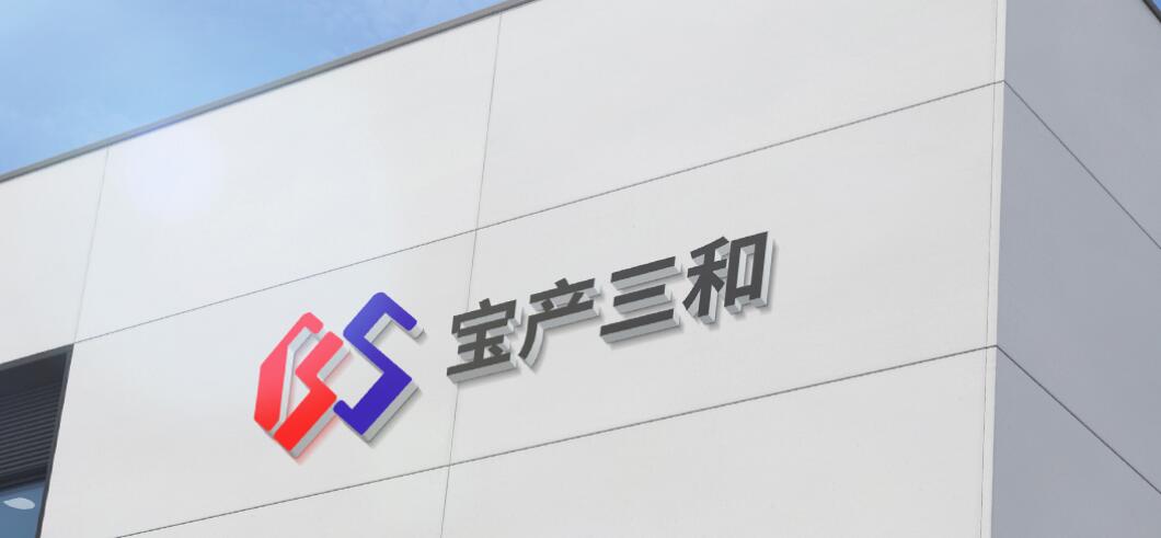 上海寶產三和門業(yè)有限公司