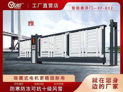 其他 - 懸浮門(mén)XF-801型