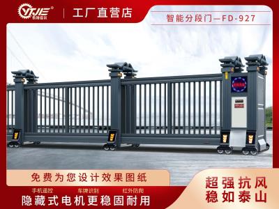 其他 - 智能分段門(mén)FD-927