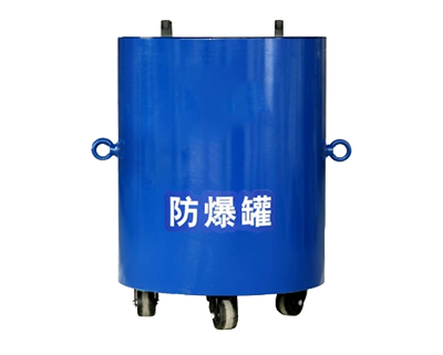 防爆罐FBG-G1.5-RD01