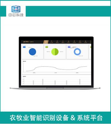 其他 - 活體資產(chǎn)抵押監(jiān)管綜合管理平臺