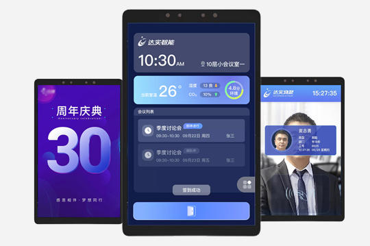 空間場景交互屏