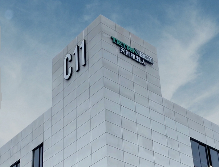 廣州天機(jī)智能科技有限公司