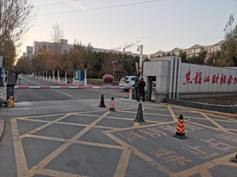 黑龍江財(cái)經(jīng)學(xué)院車牌識(shí)別系統(tǒng) - 中出網(wǎng)-智能出入口與停車充電門戶