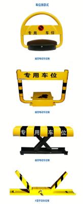 其他 - 車(chē)位鎖