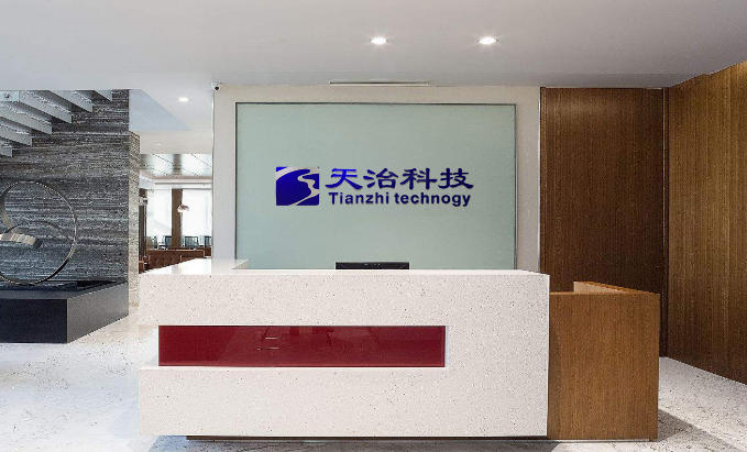 廣州天治智能科技有限公司