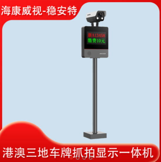 港澳大陸三地車牌識(shí)別產(chǎn)品