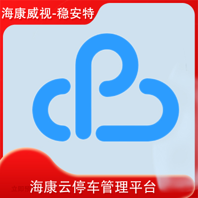 8630智慧停車云服務
