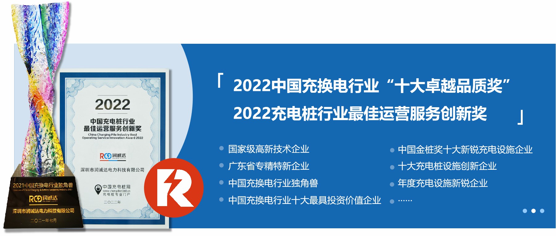深圳市潤誠達(dá)電力科技有限公司