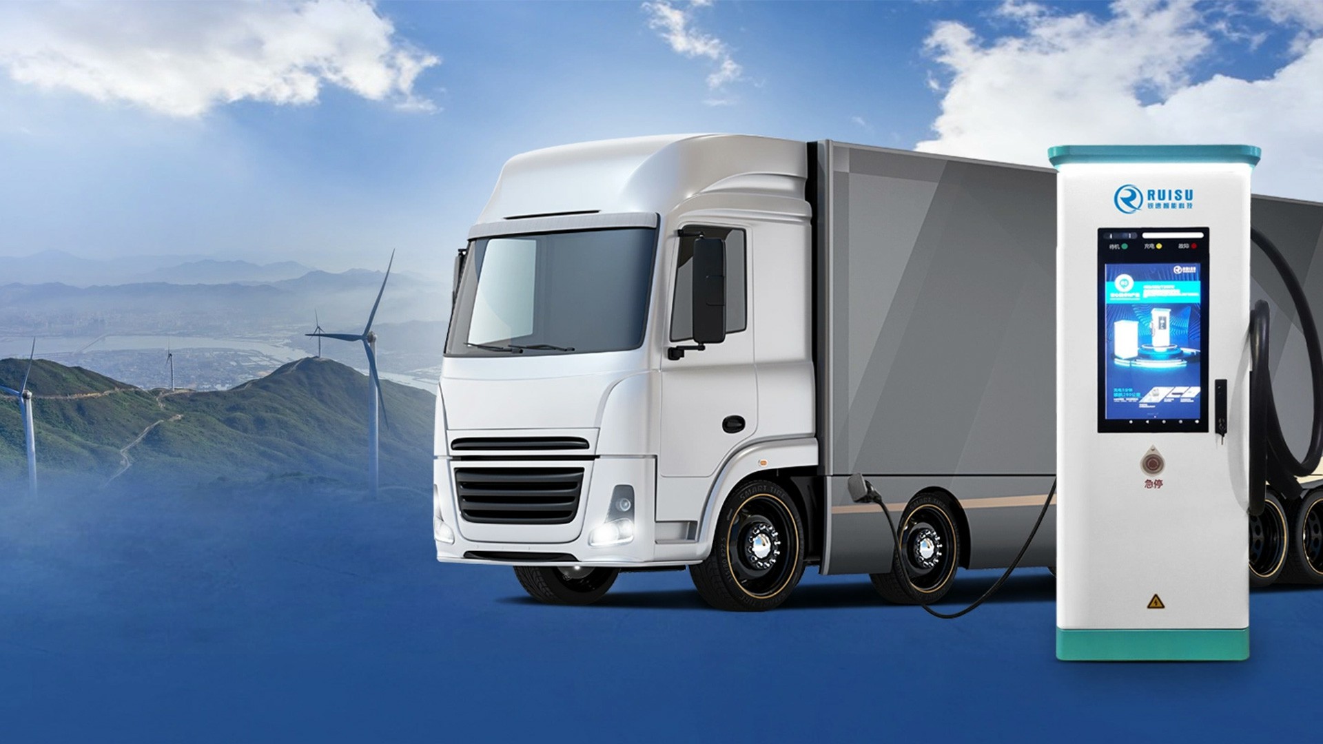 廣州銳速智能科技股份有限公司