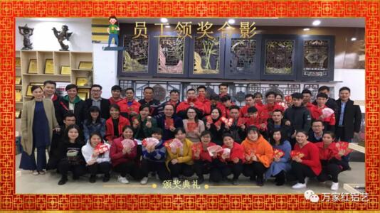 萬(wàn)家紅為員工分發(fā)獎(jiǎng)金