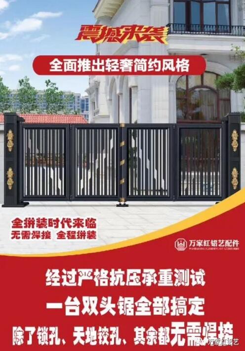 萬家紅簡約風格