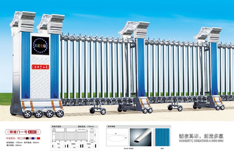 輝煌門系列不銹鋼電動伸縮門