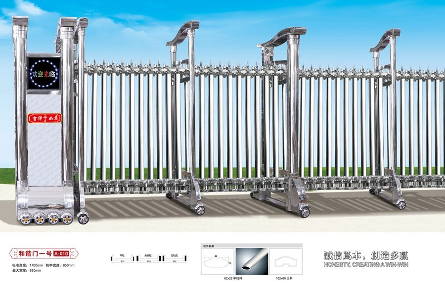 和諧門系列不銹鋼伸縮門