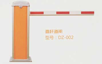 直桿道閘