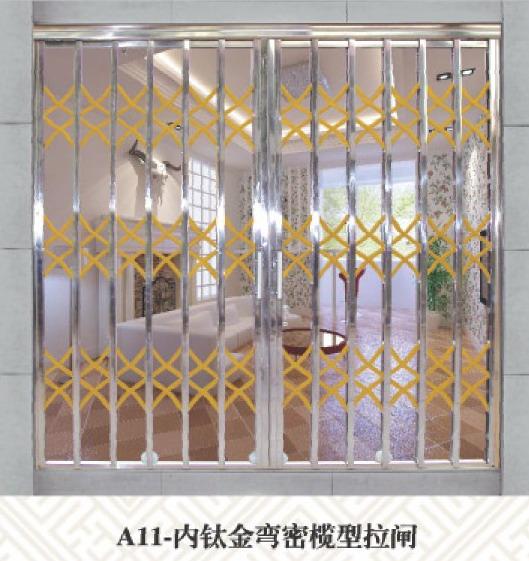 A11內(nèi)鈦金灣密欖型拉閘門