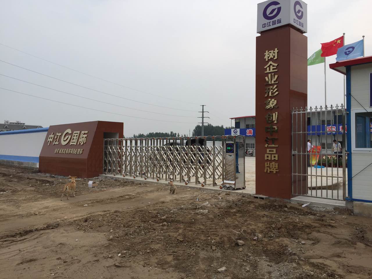 江蘇徐州中江國際伸縮門案例 - 中出網(wǎng)-智能出入口與停車充電門戶