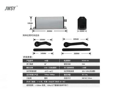 其他 - 側(cè)裝開(kāi)門機(jī)