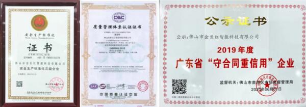 金長紅榮譽(yù)證書