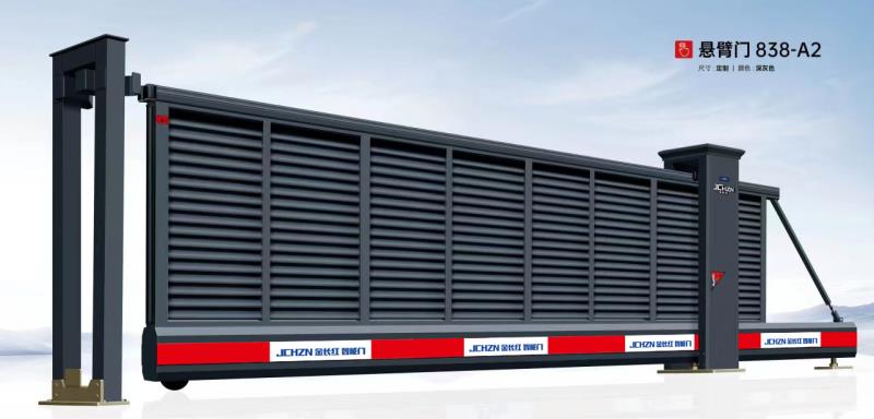 懸臂門(mén)-838A2