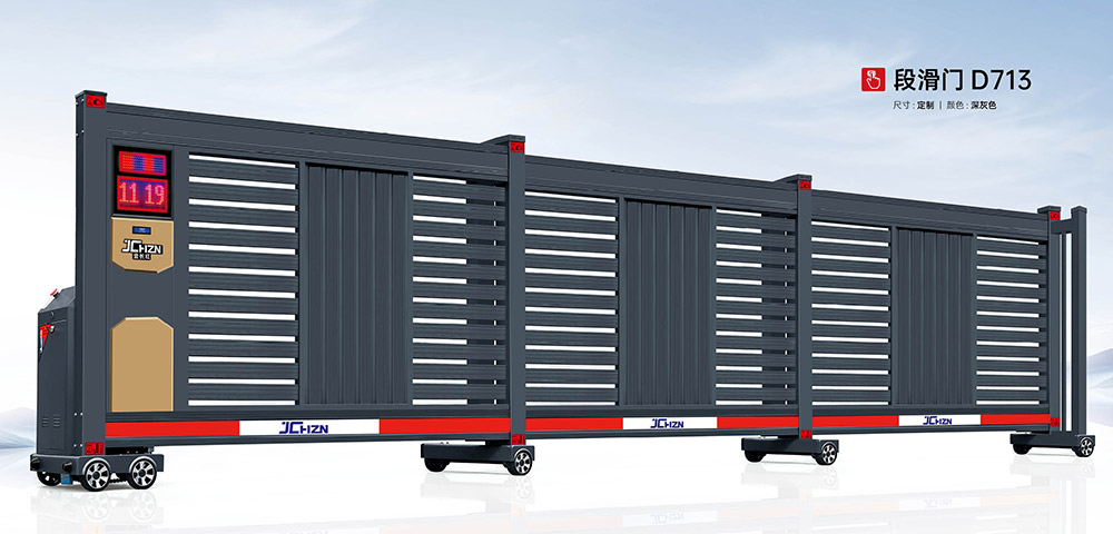 段滑門D713