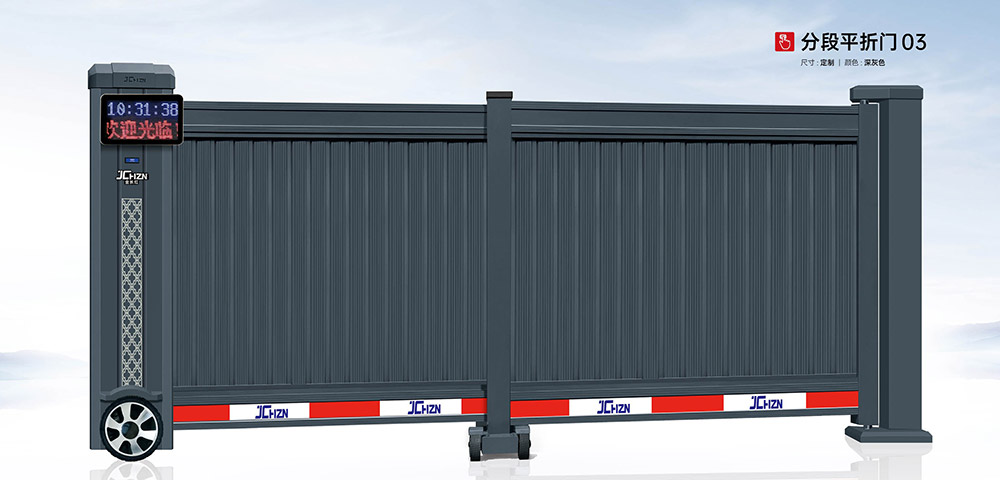 分段平折門03