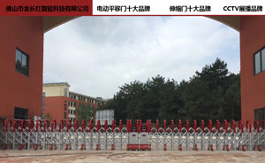 貴陽(yáng)市清華中學(xué) - 中出網(wǎng)-智能出入口與停車(chē)充電門(mén)戶(hù)