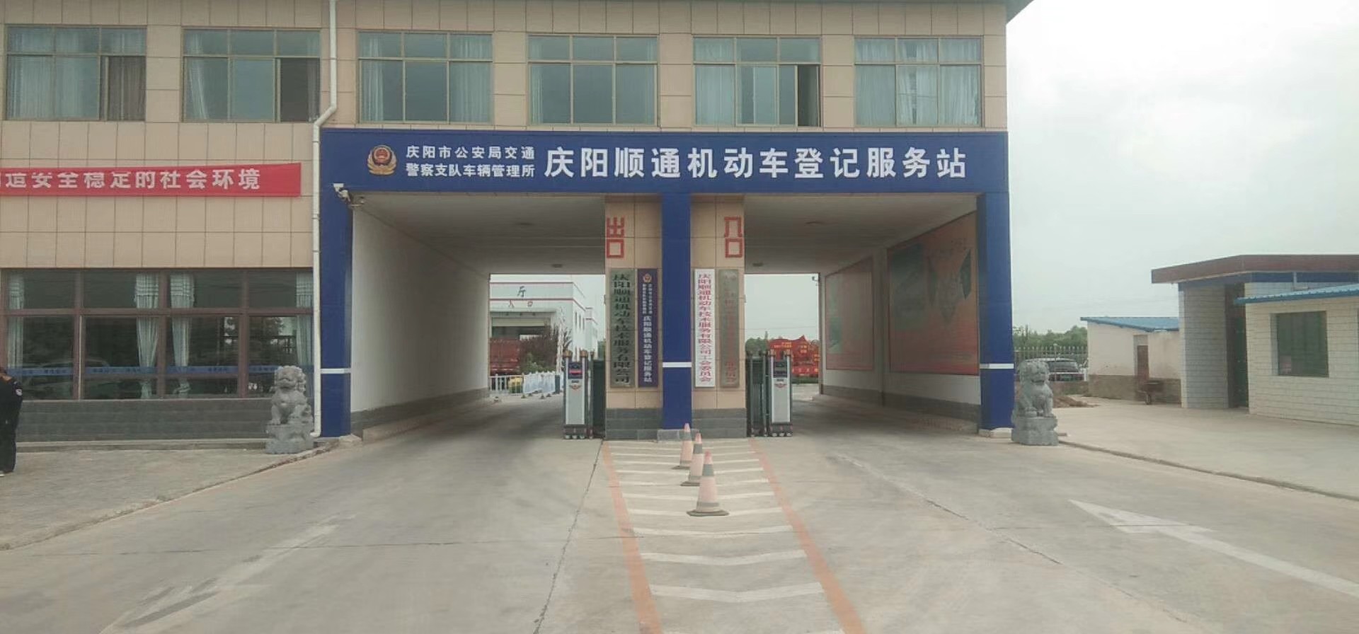 寧縣順通 - 中出網(wǎng)-智能出入口與停車充電門戶