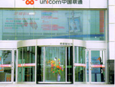 聯(lián)通營業(yè)廳肯德基門案例 - 中出網(wǎng)-智能出入口與停車充電門戶