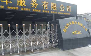 山西安康雷遁B徽格門業(yè)伸縮門案例 - 中出網-智能出入口與停車充電門戶