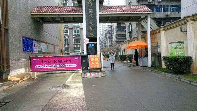 美倫，鳳凰城廣告道閘安裝 - 中出網(wǎng)-智能出入口與停車(chē)充電門(mén)戶(hù)