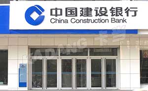 常州建設(shè)銀行肯德基門(mén)案例 - 中出網(wǎng)-智能出入口與停車(chē)充電門(mén)戶(hù)