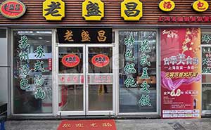 上海老盛昌肯德基門案例 - 中出網(wǎng)-智能出入口與停車充電門戶