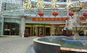 海口福德萊大酒店旋轉(zhuǎn)門案例 - 中出網(wǎng)-智能出入口與停車充電門戶