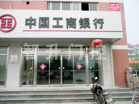 中國工商銀行肯德基門案例 - 中出網(wǎng)-智能出入口與停車充電門戶