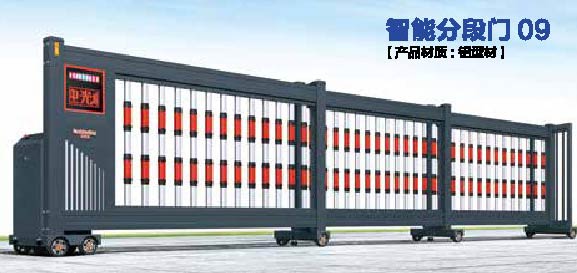 智能分段門 09