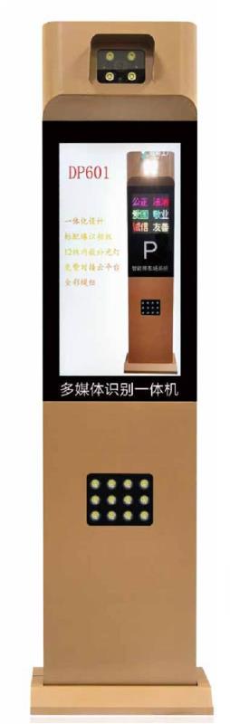 車(chē)牌識(shí)別 DP-602