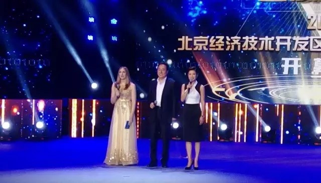 “勞動筑夢 創(chuàng)贏未來” ——熱烈祝賀2016北京經(jīng)濟技術開發(fā)區(qū)第九屆文化藝術節(jié)開幕式成功落幕！